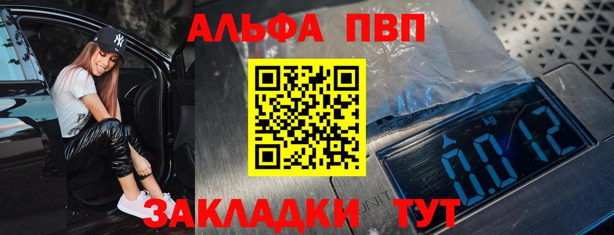Alfa_PVP  Alpha-PVP СК  Вход с VPN  A PVP крисы CK  A PVP Соль  купить   Чита 
