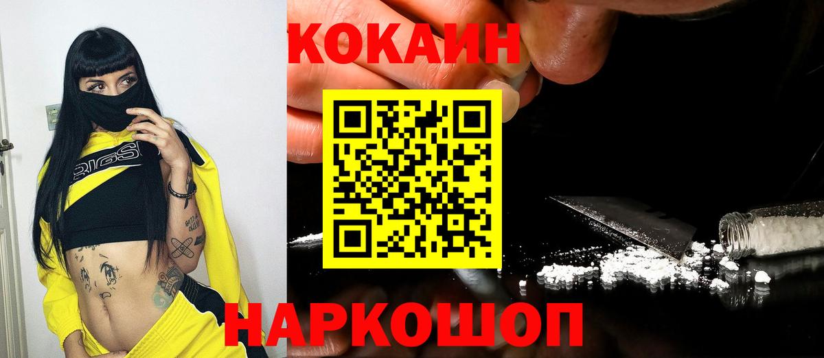 Cocaine 99%  КОКАИН 97%  Cocaine  Чита  Вход с VPN 
