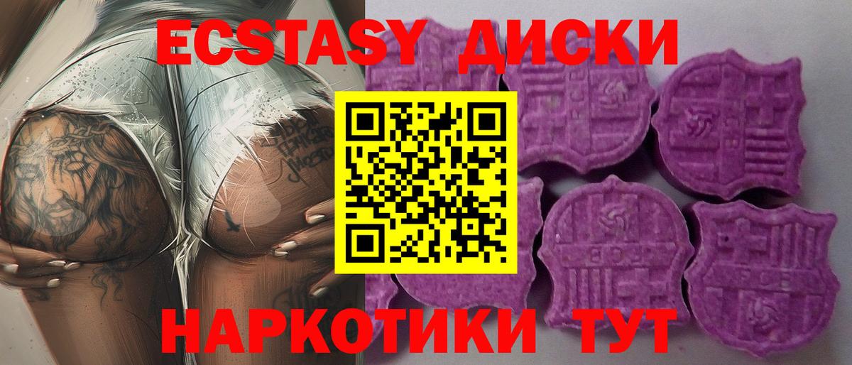 ЭКСТАЗИ MDMA  закладка  Чита  ЭКСТАЗИ VHQ  Вход с VPN 