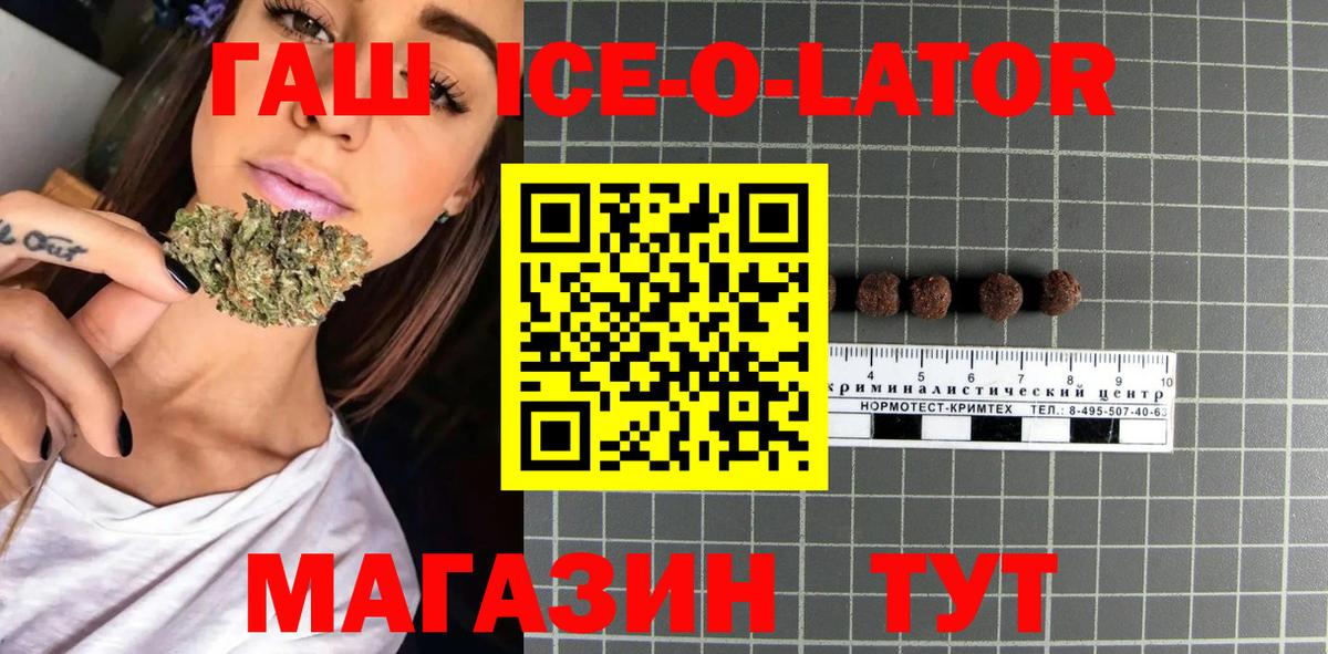 ГАШ хэш  Вход с VPN  Чита  ГАШИШ  ГАШ VHQ 