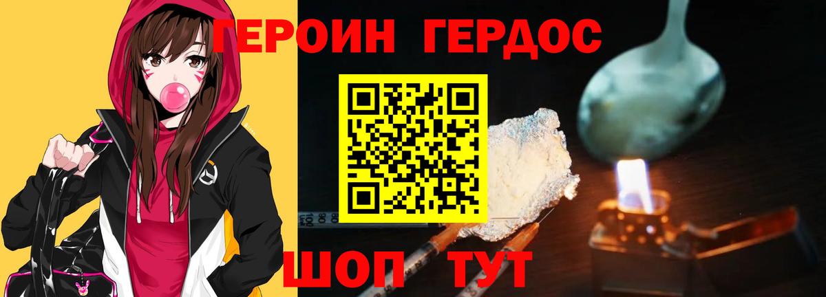 ГЕРОИН афганец Чита