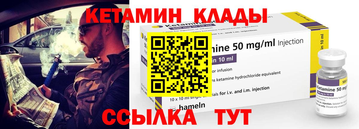 Кетамин ketamine  Вход с VPN  Чита 