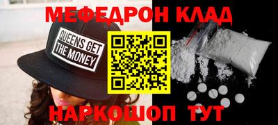 метамфетамин Краснознаменск