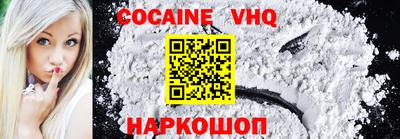 кокаин Краснодар