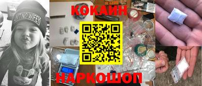 кокаин Краснодар