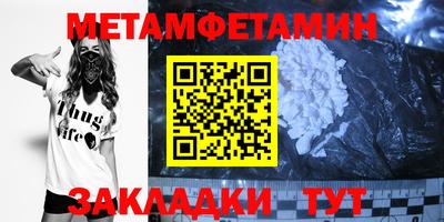метамфетамин Краснознаменск