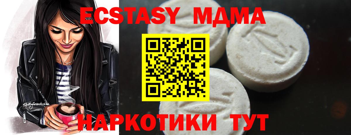 MDMA молли  Вход с VPN  MDMA Molly  Чита 