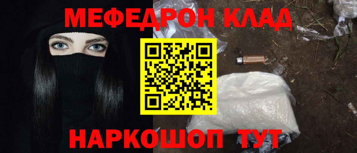МЕФ  Чита