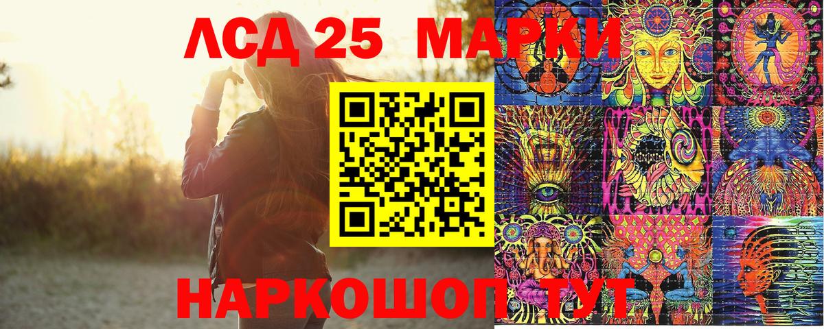 Марки NBOMe 1500мкг Чита