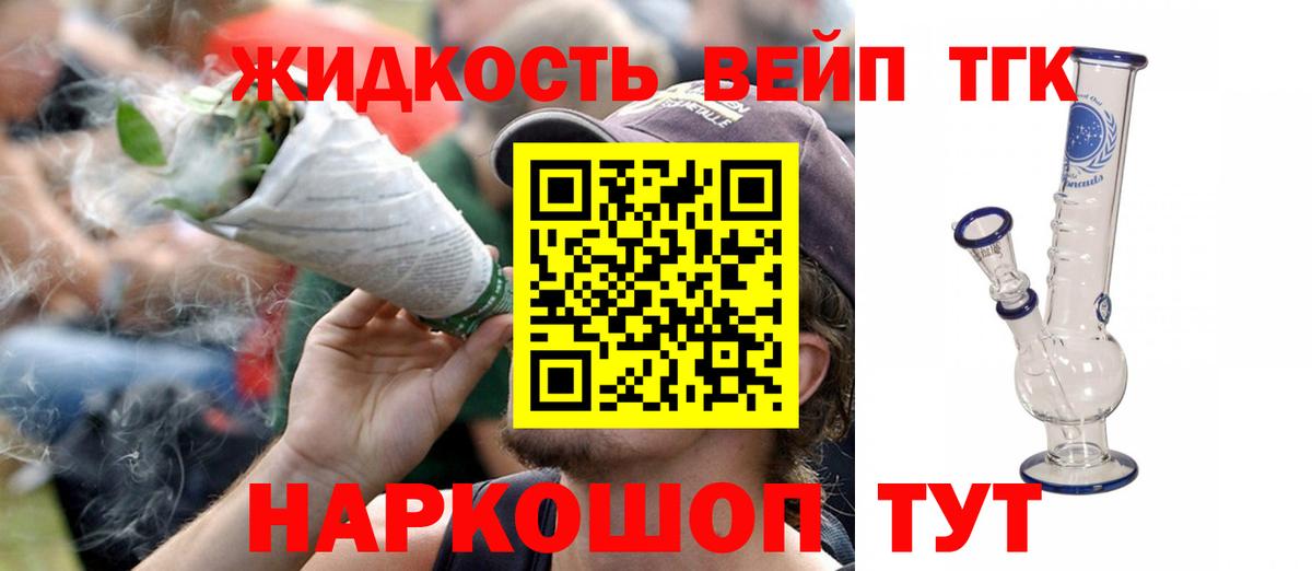 ТГК концентрат  Вход с VPN  Чита  ТГК концентрат 