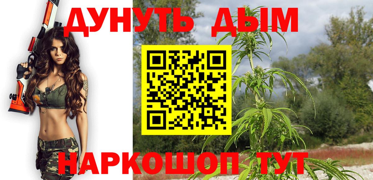 Марихуана тримм  Каннабис THC 21%  МАРИХУАНА ГИДРОПОН  Вход с VPN  Чита 